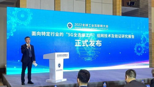 高通攜手工聯(lián)院等發(fā)布5G全連接工廠技術(shù)研究成果，助推工業(yè)互聯(lián)網(wǎng)邁向新高度