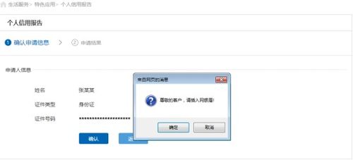 遼寧建行個(gè)人網(wǎng)銀助力防疫新征程 輕松便捷查詢征信，守護(hù)信用人生