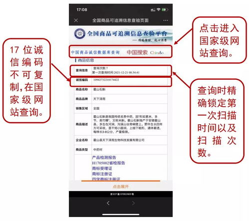 霍山石斛引入商品追溯體系，助力個(gè)人信用修復(fù)服務(wù)打造誠(chéng)信品牌