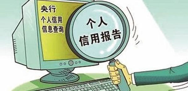 征信花、網(wǎng)貸多、拒一切？掌握這5招，個(gè)人信用修復(fù)不求人
