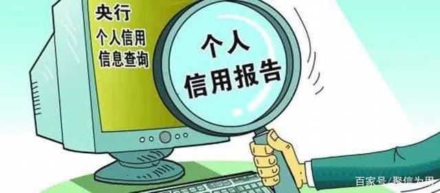 干貨丨關(guān)于個(gè)人信用報(bào)告，這些你應(yīng)該知道——個(gè)人信用修復(fù)服務(wù)